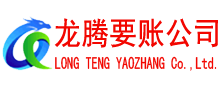 南昌要债公司